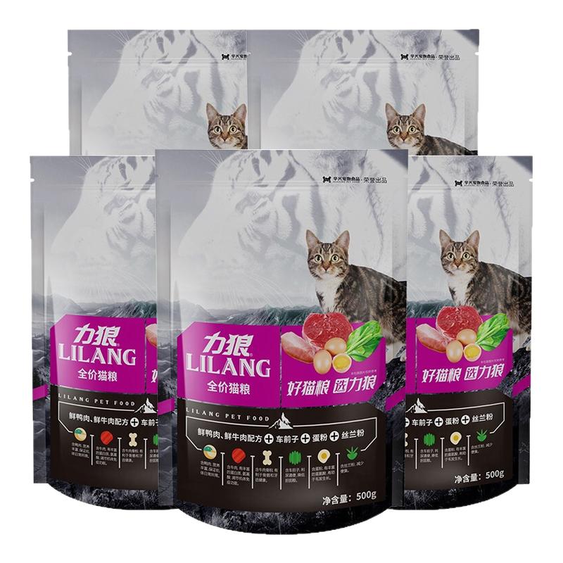 力狼猫粮500gX5袋成猫幼猫美短英短蓝猫鸭肉三文鱼牛肉味彩晴