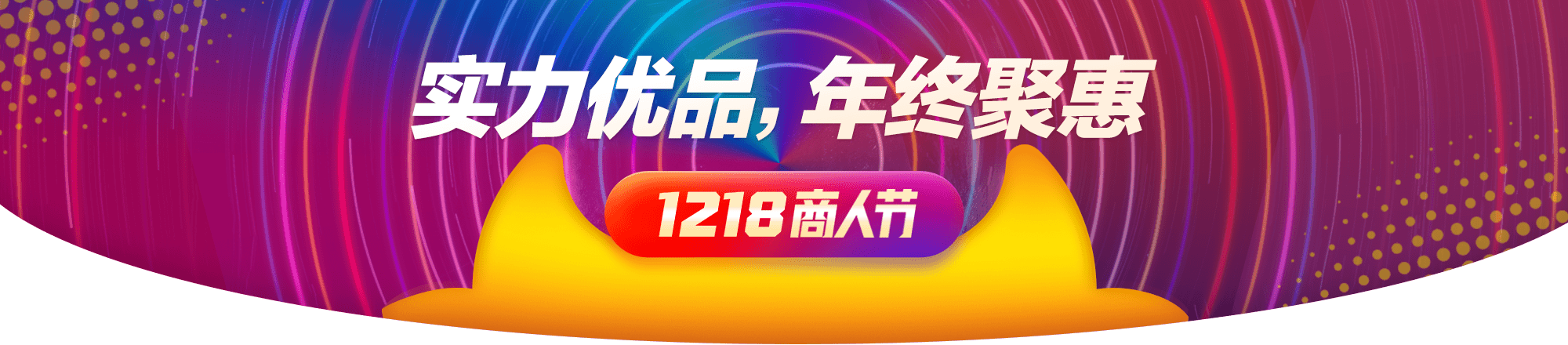 大促banner