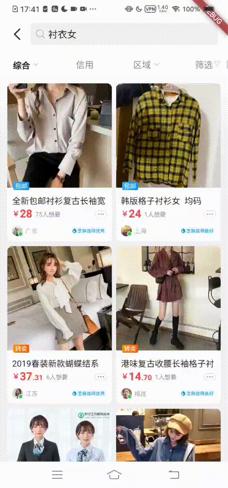 详情页-优化前.gif