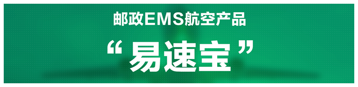 EMS