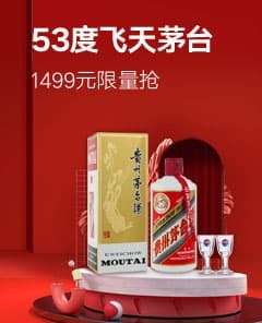 APP端更容易抢，22点：1499元包邮 贵州茅台酒53度飞天茅台500ml酱香型白酒+抢购攻略