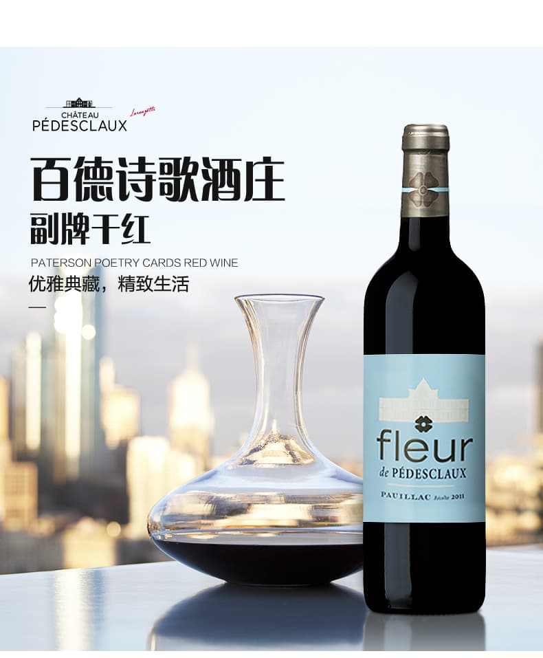 法国原瓶进口 750mlx3件 Chateau Pedesclaux 百德诗歌酒庄 AOC级 副牌干红葡萄酒 259.54元包邮 买手党-买手聚集的地方