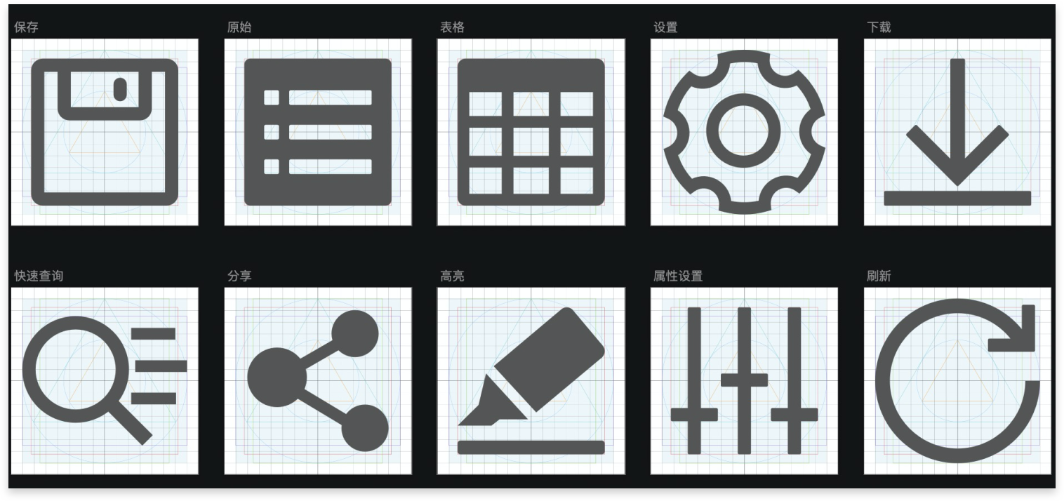 图标