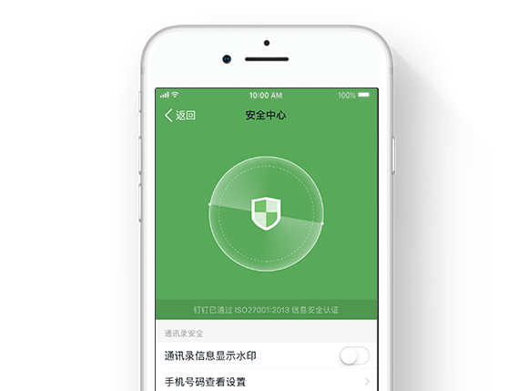 通讯录数据全面安全保护