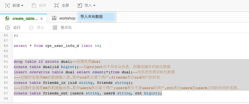 选择导入本地数据