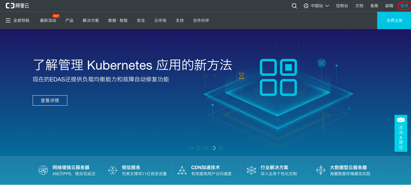 登录