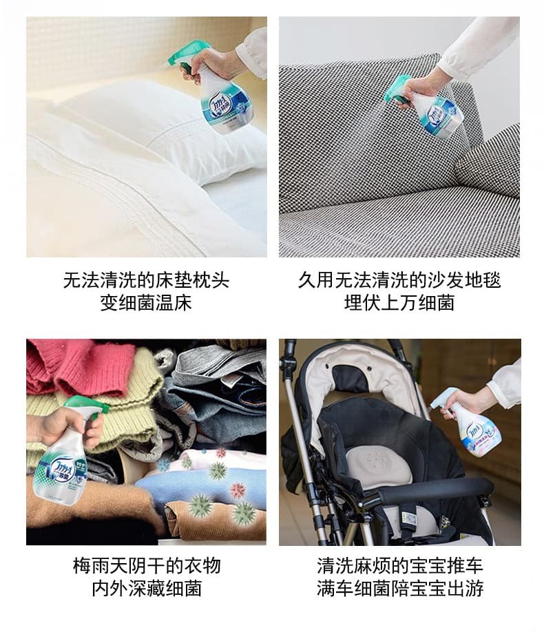 日本进口 P＆G 宝洁 Febreze 风倍清 织物免洗去味除菌喷雾 370mL*2瓶 双重优惠折后￥35.4包邮包税 3款可选
