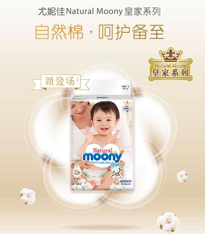 [Bán hàng trực tiếp] Nhật Bản Moony Nhập khẩu Tã tã tự nhiên L54 * 4 Gói - Tã / quần Lala / tã giấy