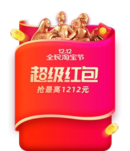 今天大水：天猫淘宝双12现金红包