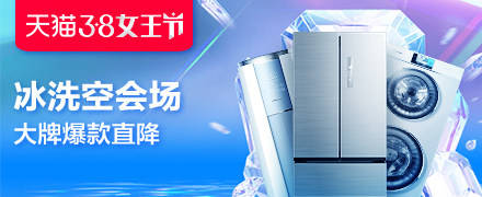 2019年天猫3.8女王节超级红包 最高￥998 另有百亿购物津贴 每满300-30元上不封顶 主要会场汇总