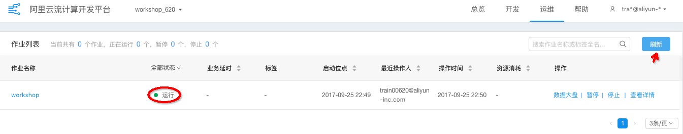 启动