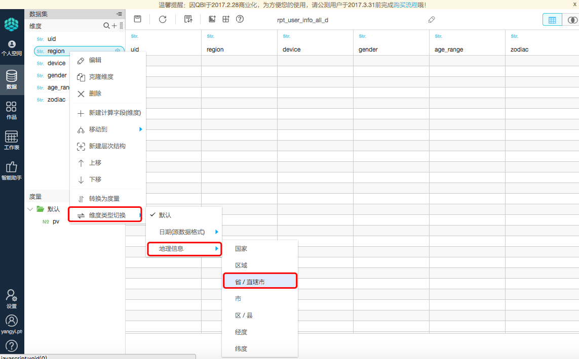 类型转换 类型转换