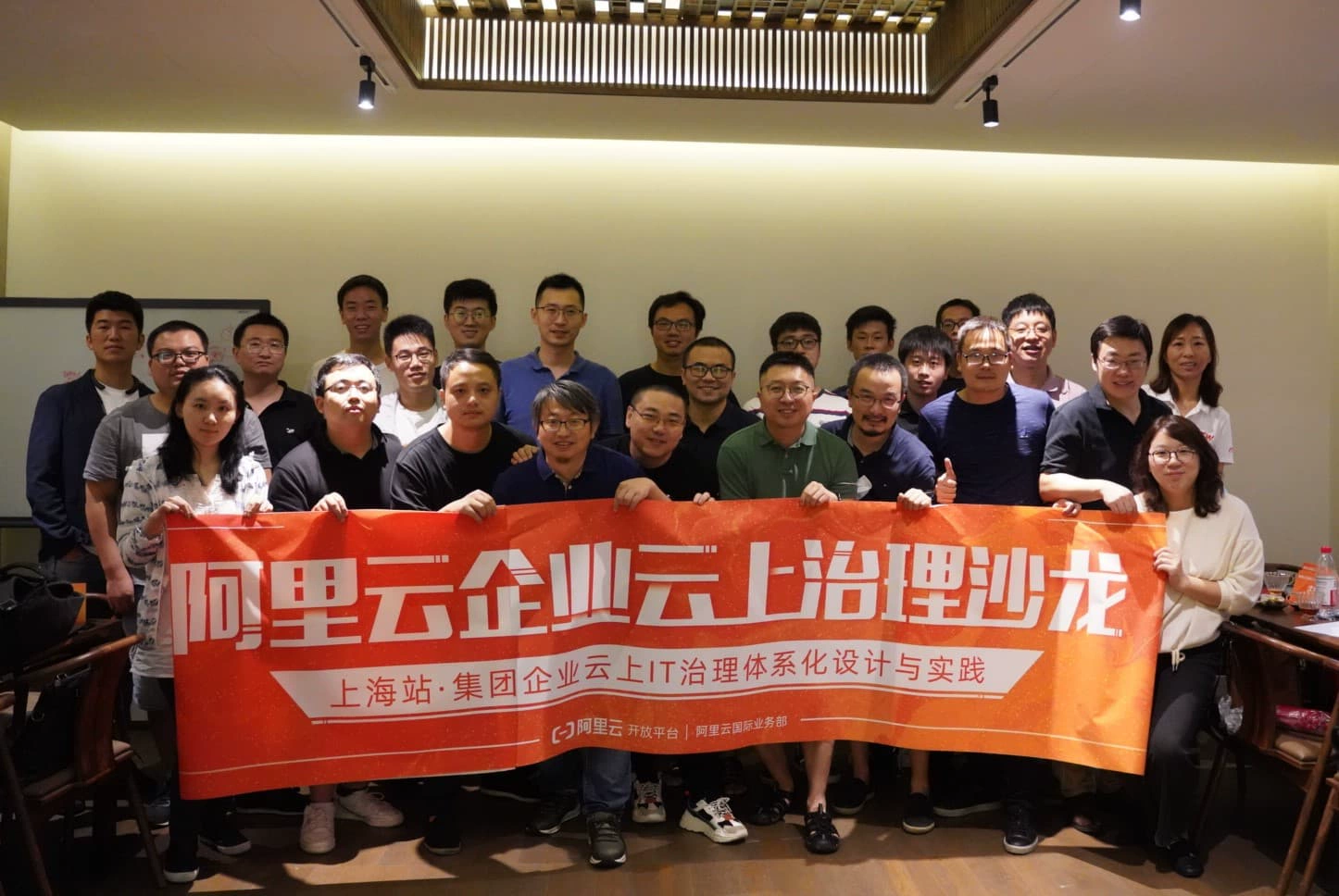 是时候考虑怎么用好云了——第二期阿里云企业云上治理沙龙举行