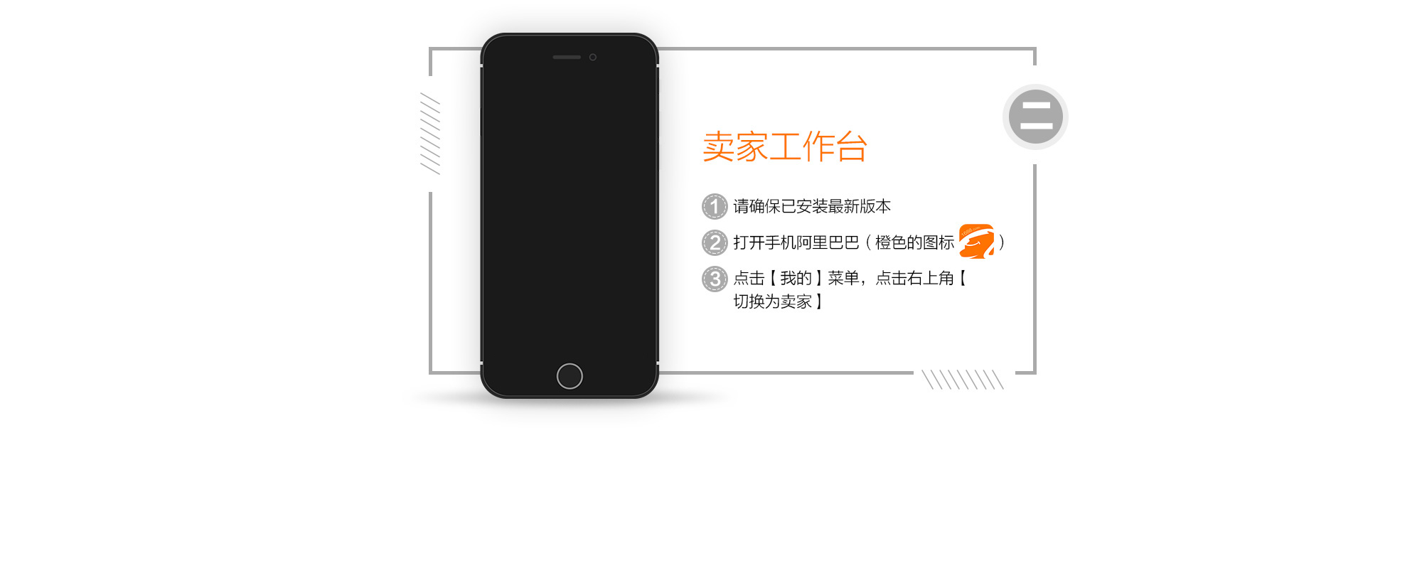 1688商家工作台官网 1688