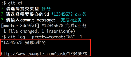 选择ID并提交