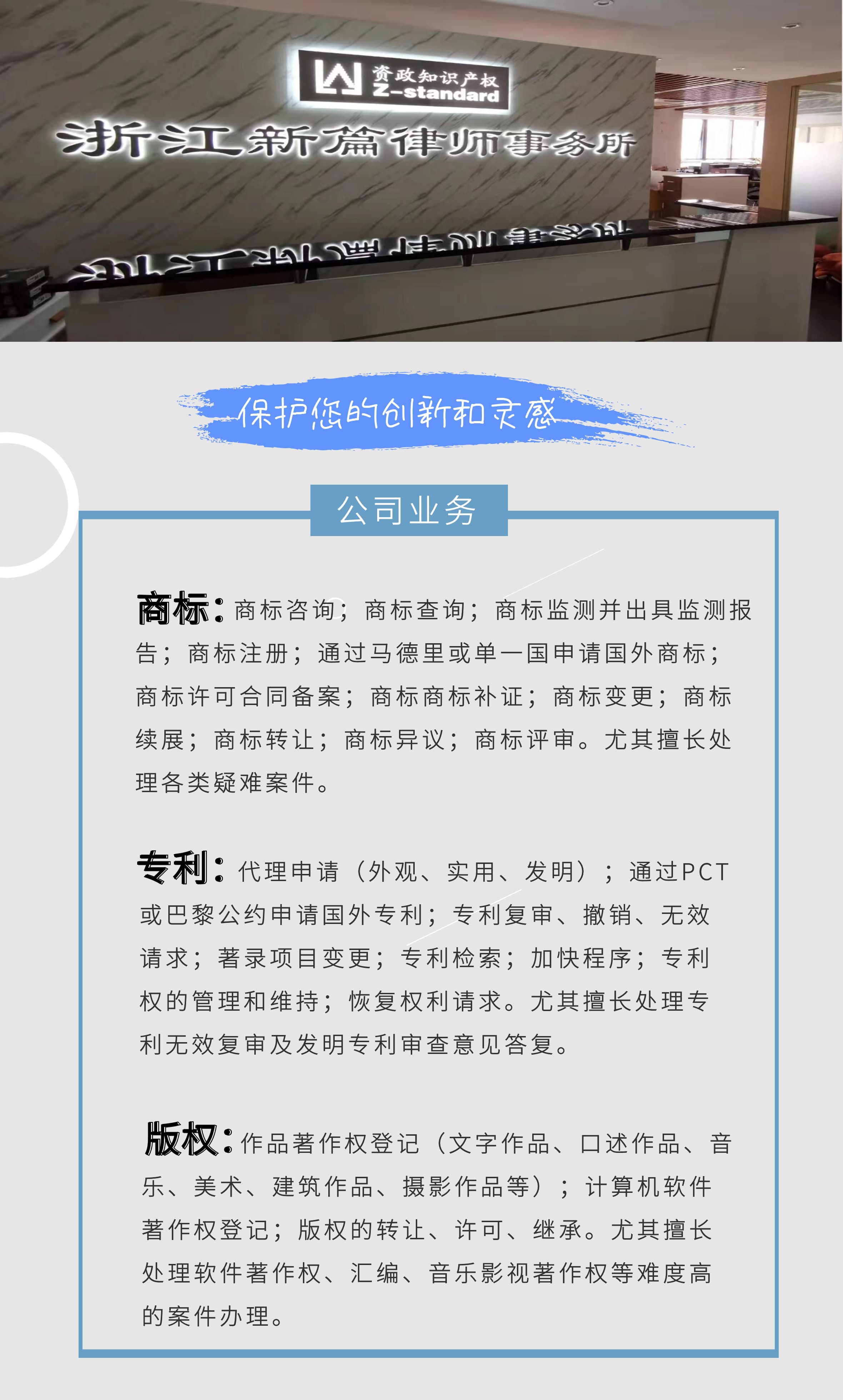 资政知识产权服务