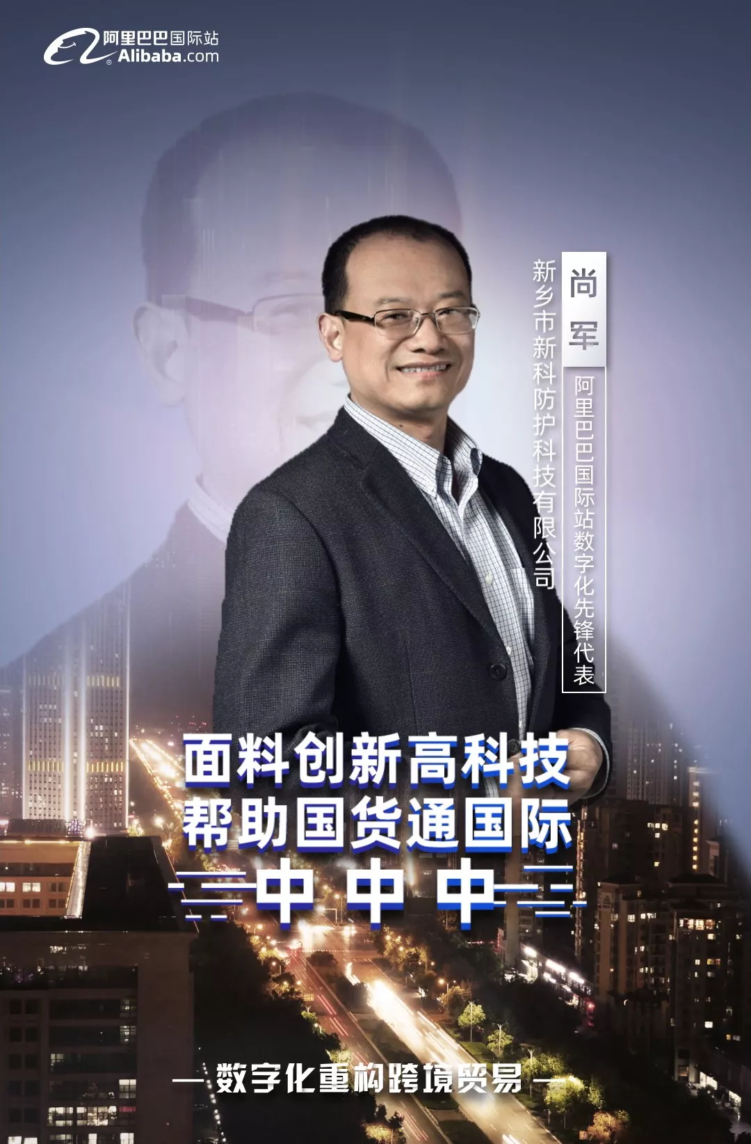 从零到破2亿，除了对专利和品牌的执念，他还用了阿里巴巴国际站什么利器？