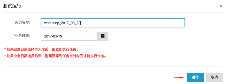 测试运行按钮 测试运行按钮