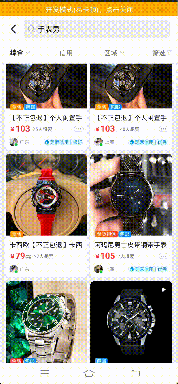 滚动加载小图，停止加载大图.gif
