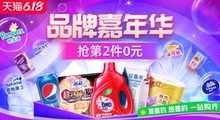 0点必看：天猫商城 第二件0元+叠加各类满减优惠券