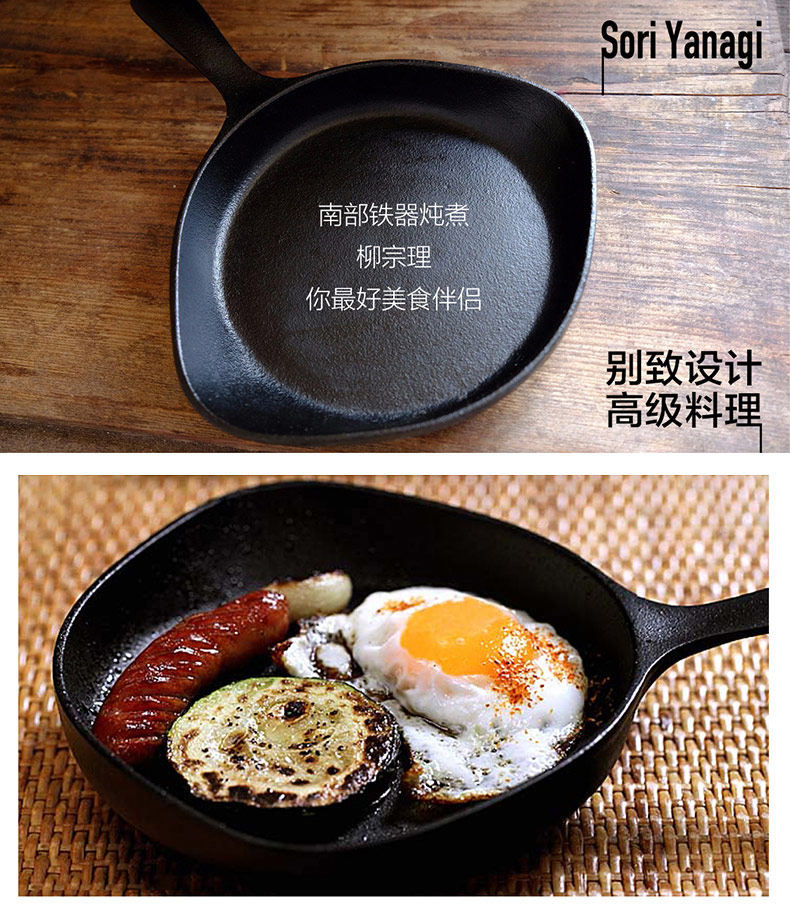 日本進口柳宗理18cm小平底鍋
