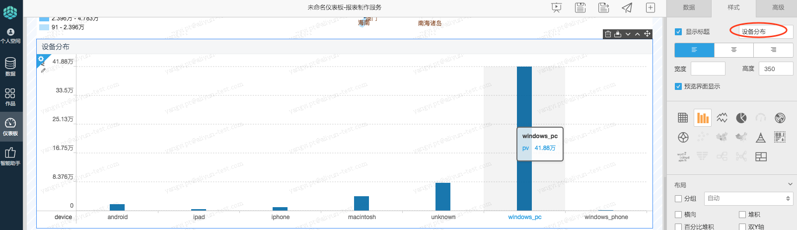 设备分布 设备分布