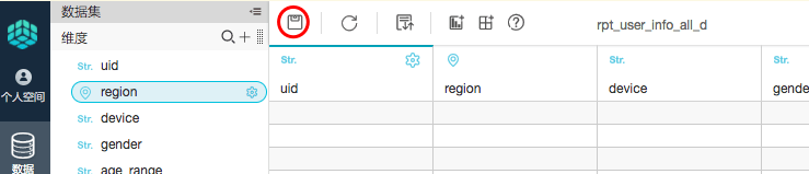 保存数据集 保存数据集