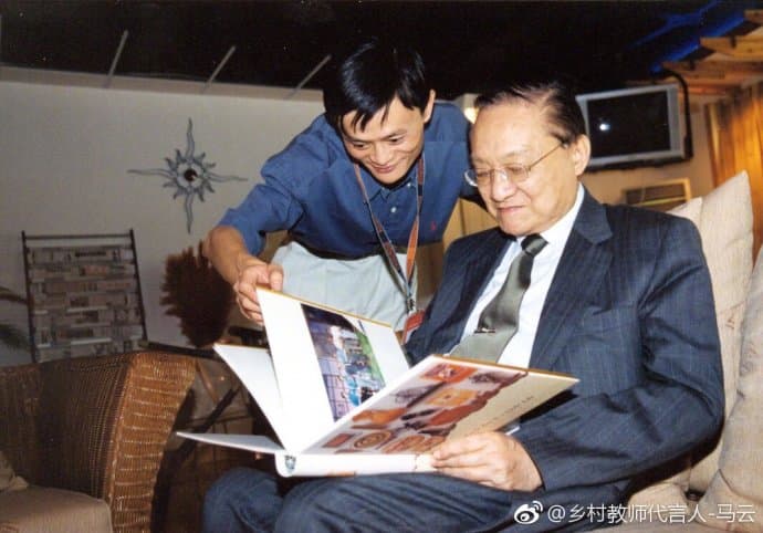 马云撰文悼金庸:若无先生,不知是否会有阿里-嗨趣儿