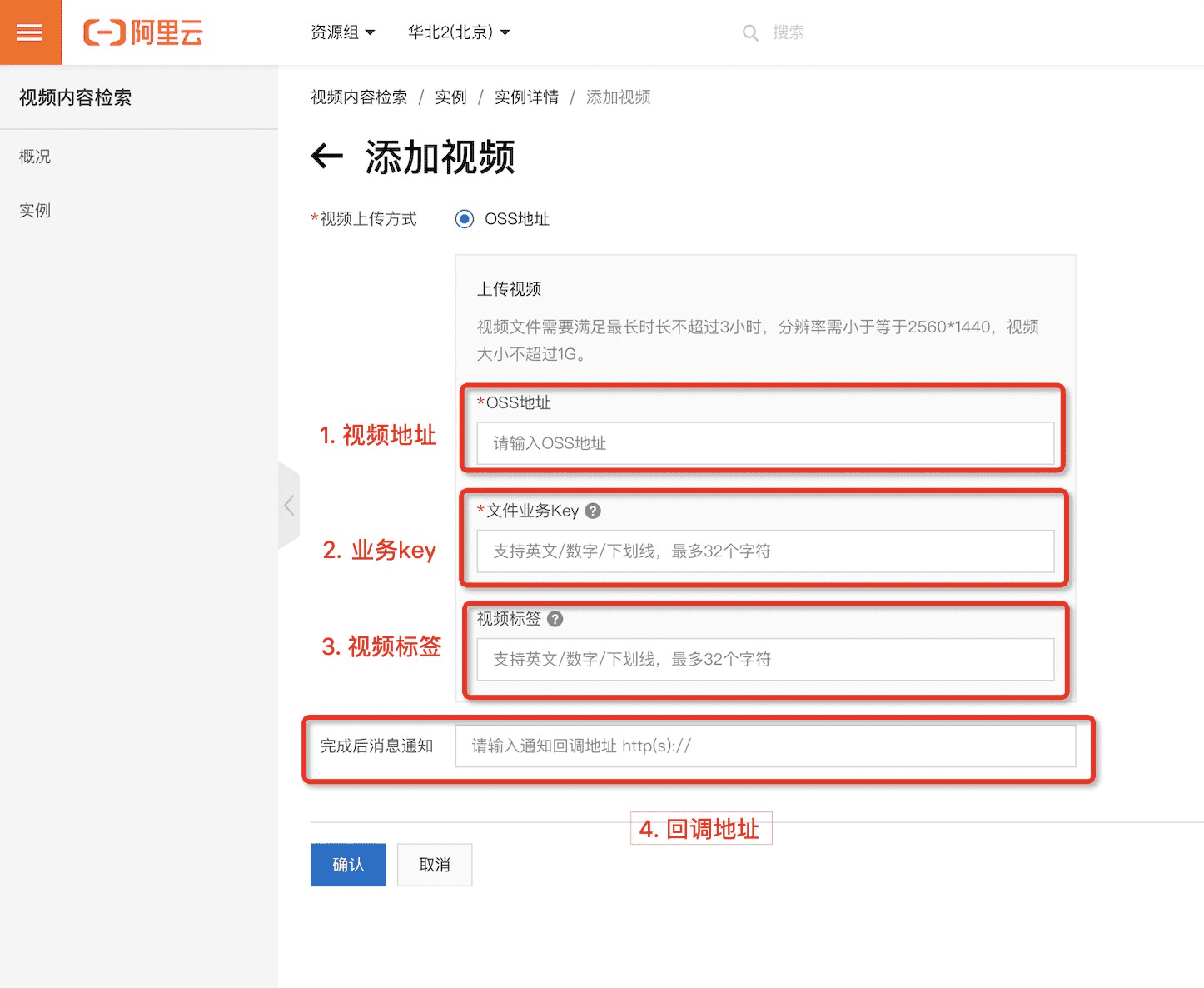 视频新增