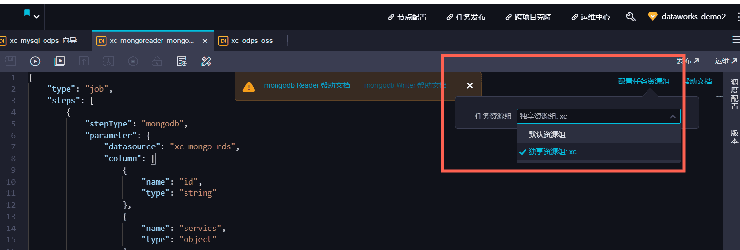 脚本模式更换资源组 脚本模式更换资源组