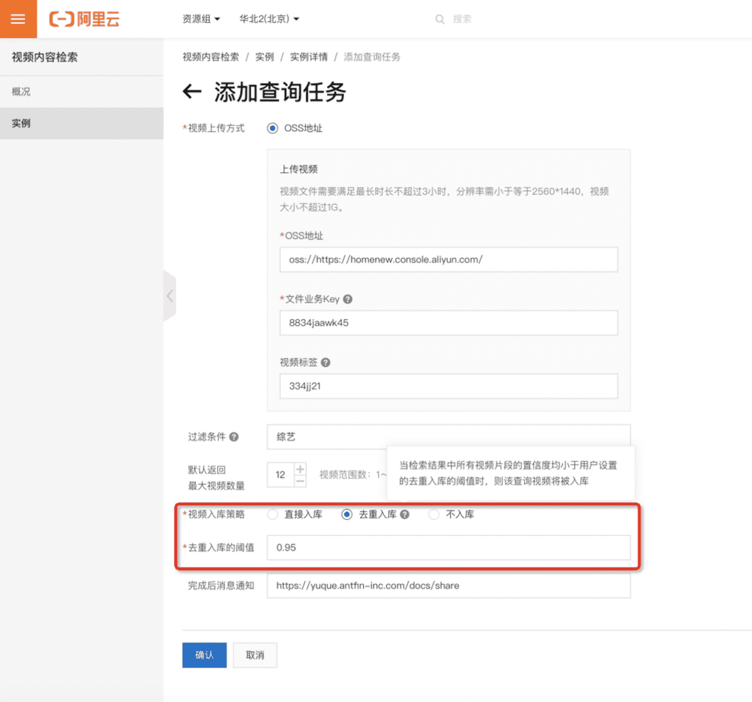 去重入库
