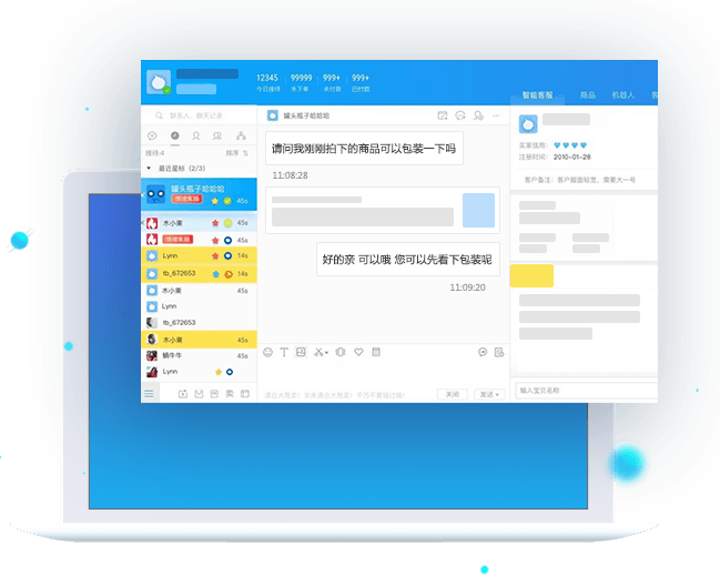 千牛pc版下载