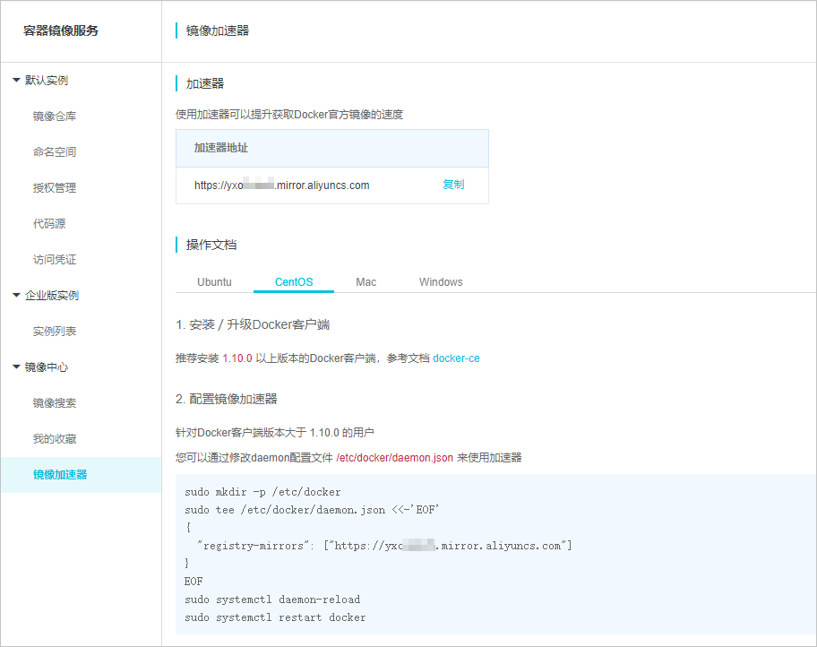 基于ECS快速搭建Docker环境（进阶班-Day2）