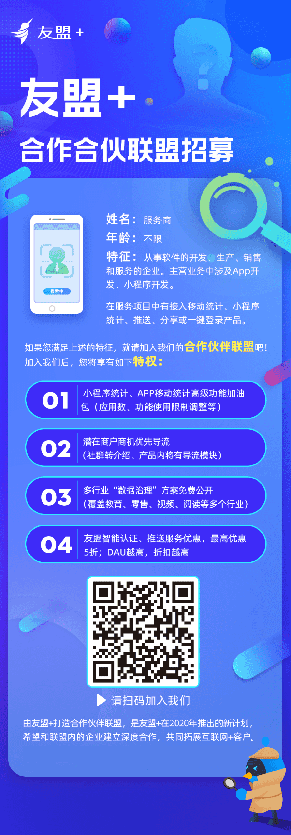 背景板-人人都是产品经理.png