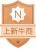 上新牛商