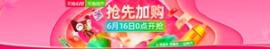 移动端：天猫超市  超级618神券 满199-30/259-40元