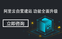 图片[11]-最新阿里云优惠 / 阿里云服务器 / 商标注册优惠活动汇总-HostJL-VPS主机交流