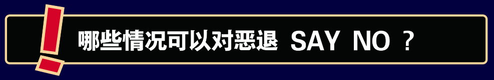 应对买家恶意退货退款，淘宝出新招！