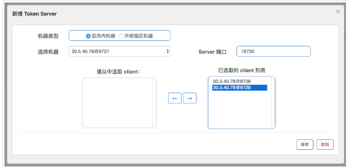 token server assignment