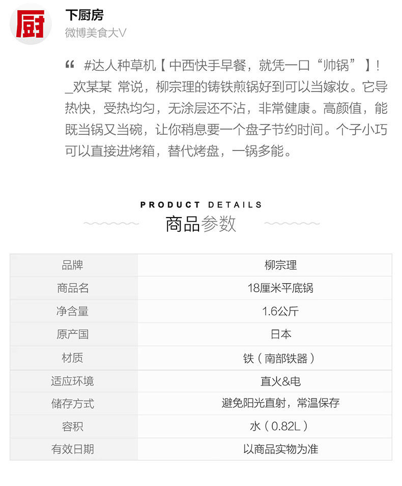 日本進口柳宗理18cm小平底鍋