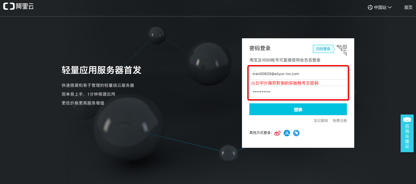 登录
