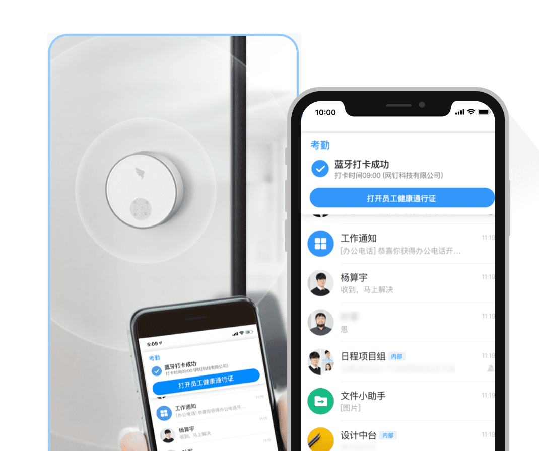 03.采用无接触考勤+员工健康签到无需扫码