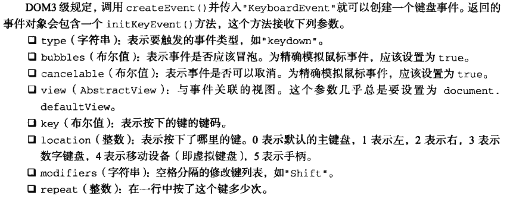 鼠标事件参数