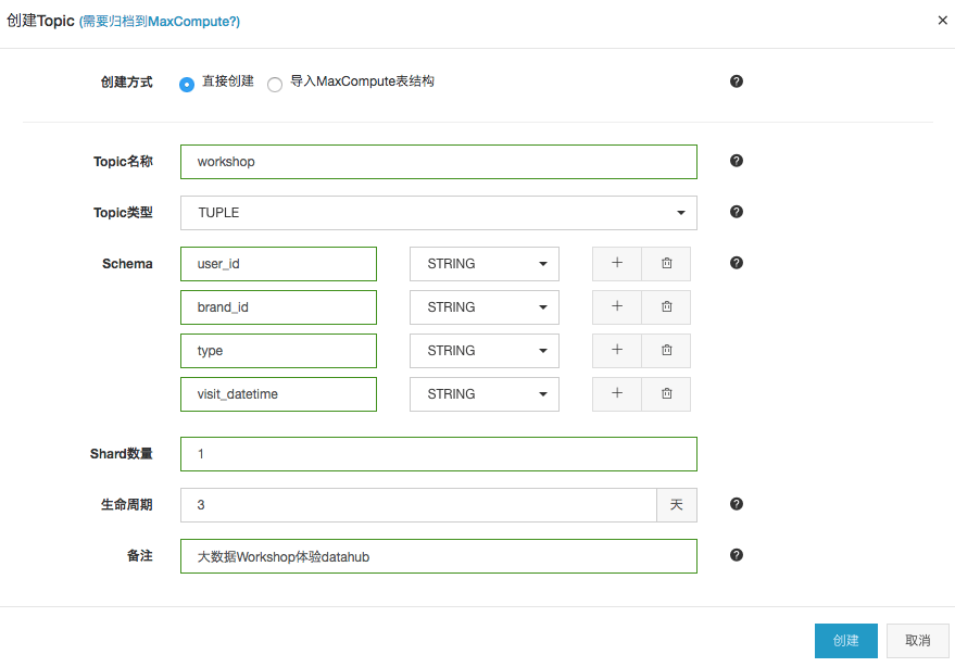 配置DH topic 配置DH topic