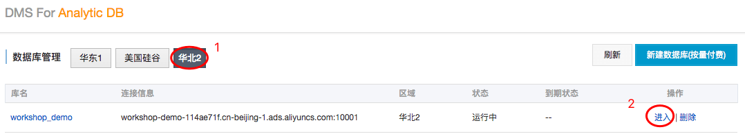 进入ADS 进入ADS