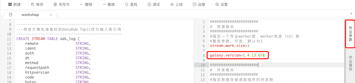 参数配置 参数配置