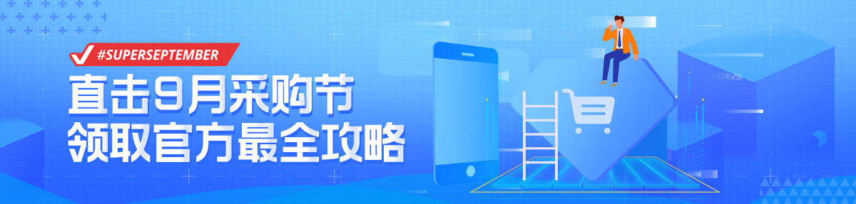 商家攻略中心