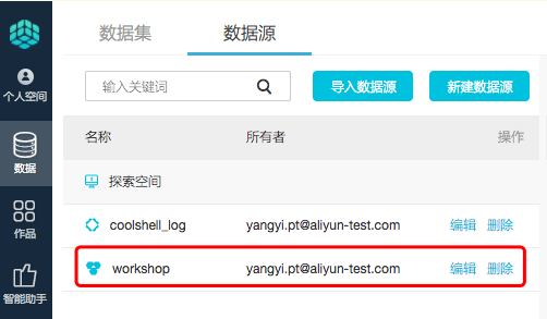 保存RDS数据源 保存RDS数据源