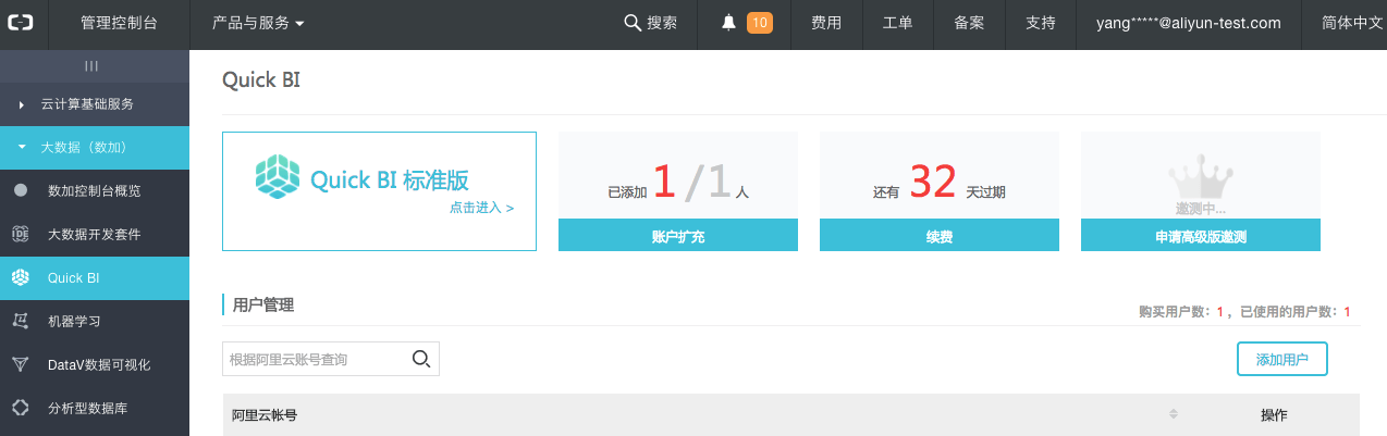 开通成功 开通成功
