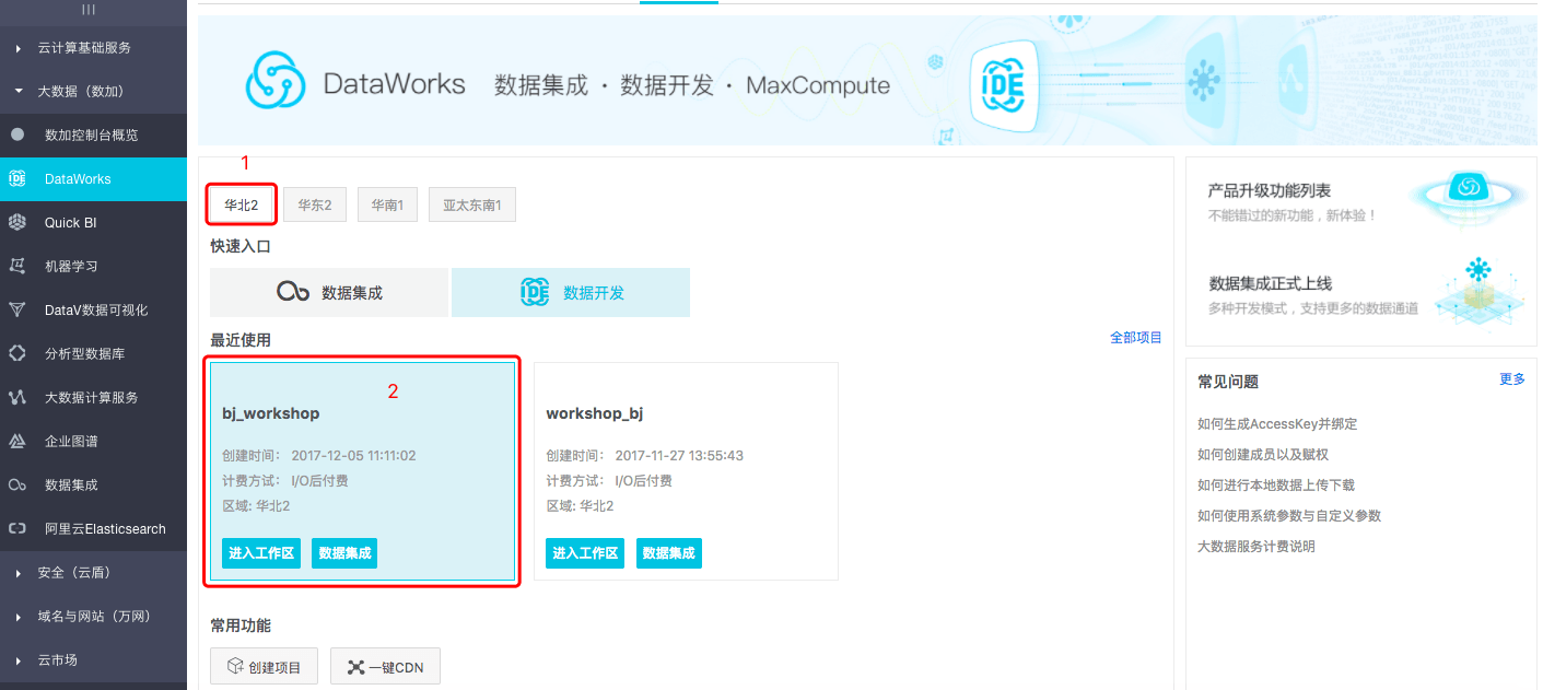 项目列表 项目列表